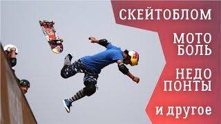 ФЕЙЛЫ #10 СМЕШНЫЕ ВИДЕО ПРИКОЛЫ ПРО НЕУДАЧИ И ПАДЕНИЯ. Подборка