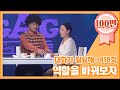 [크큭티비] 대화가 필요해 : 418회 역할을 바꿔보면 오해가 풀릴 것 같은데..