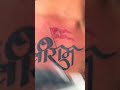 new tattoo video #shorts #tattoo #tattoos #newtrendingstatus #whatsappstatus #youtubeshorts #reels