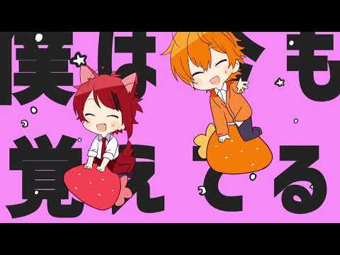 【オフボーカル】スキスキ星人／すとぷり