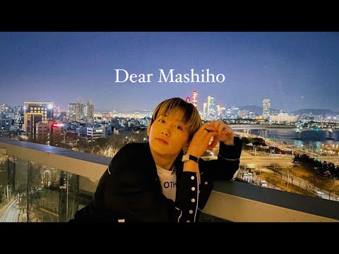 マシホくんへ/마시호에게/Dear Mashiho 【歌詞動画/日本語訳】IU/이름에게(Dear name)