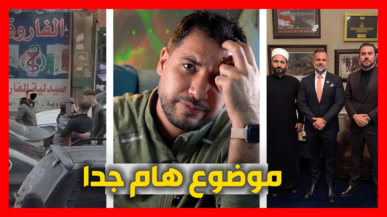 موضوع هام جدا .. لازم نحكي فيه