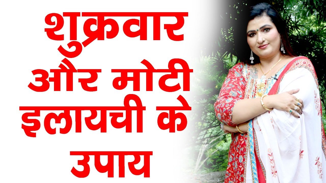 Shukra ke chamatkari upay !!!