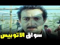 رحلة نور الشريف في اقناع اخواته من فيلم سواق الاتوبيس 