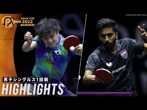 【ハイライト】宇田幸矢 vs グナナセカラン｜ITTF ATTUアジアカップ2022 男子シングルス1回戦