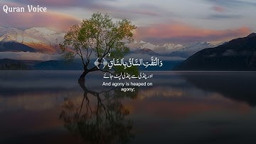 سورة القيامة حذيفة الكعيد || تلاوة خاشعة ومؤثرة جدا من القرآن الكريم