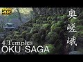 [4K] 奥嵯峨　京都の寺院　OKU-SAGA Temples of Kyoto