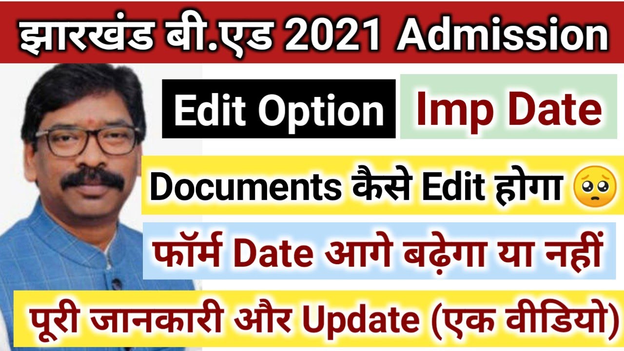 Jharkhand Bed Details Edit Documents Counselling option 2021 Jharkhand Bed Apply Online Form