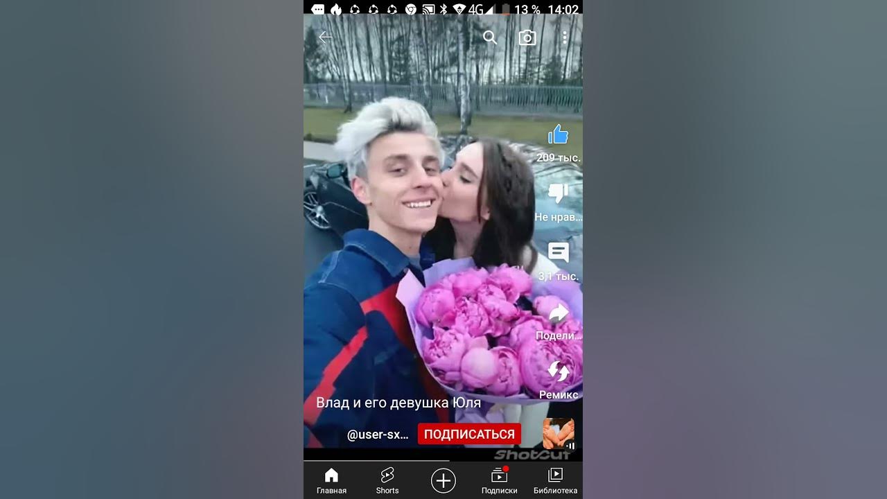 Влад а4 и его девушка ЮЛЯ GODUNOVA - YouTube