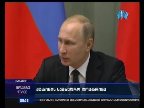 პუტინი მთავარ სამხედრო საფრთხედ ნატოს მიიჩნევს