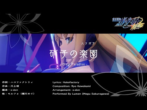 Azure Striker GUNVOLT 3 Music Video - Glass Paradise - YouTube