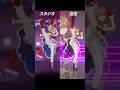 スタジオvs自宅￤3Dで #一旦ステイTONIGHT 踊ってみた【バレエ歴20年 #vtuber #さんたらいぶ #shorts】