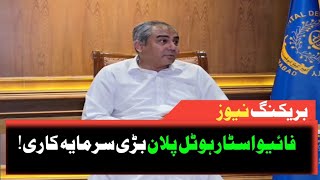 Islamabad Mega Park & Hotel Plan Approved by Interior Ministry