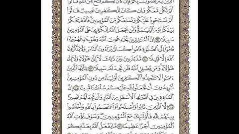 سورة النساء  (25) من الآية 141-147