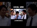 現代日本の病巣、淫夢 #shorts