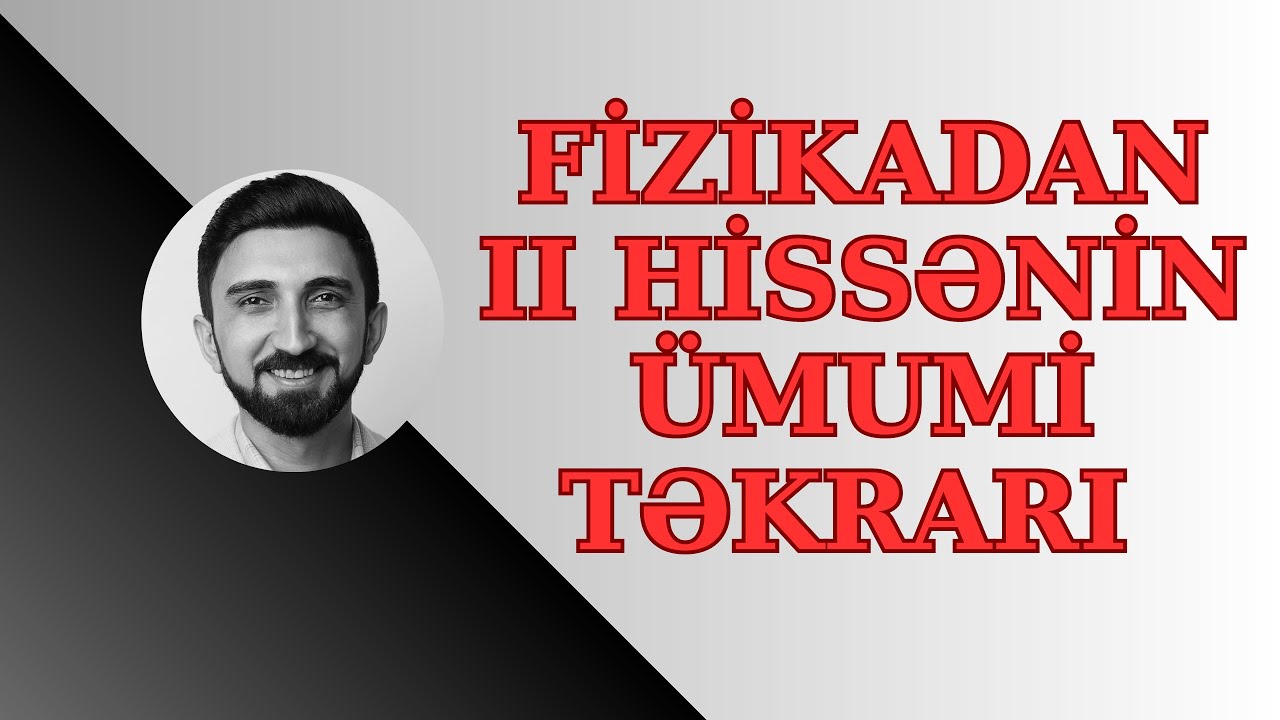 Fizikadan 2 ci hissəyə aid ümumi təkrar  Fizikadan qəbul tipli 53 sual. Dim 2023. Şans imtahanı