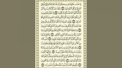 الوجه 66 من القرآن مكرر 10 مرات مع الآيات لتسهيل الحفظ | سورة آل عمران | الشيخ عبد الباسط عبد الصمد