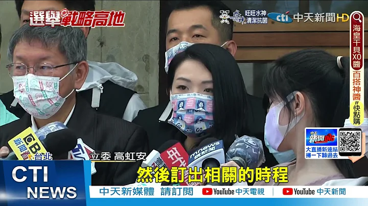 【每日必看】蓝竹市议员加入民众党 柯:主席的故乡更全力以赴｜罗智强选桃园喊卡 蓝议员爆:朱立伦狠话出口｜选举战略高地 @CtiNews   20220404 - 天天要闻