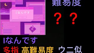 プロセカ　Iなんです　append