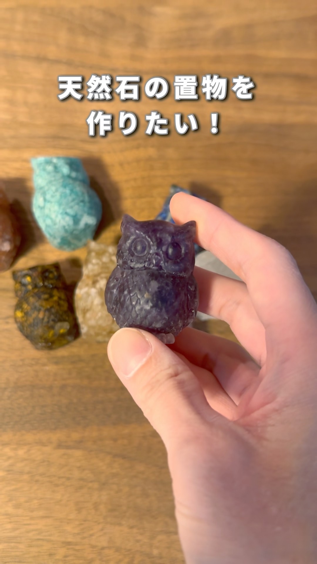 天然石の置物の完成です！ - YouTube