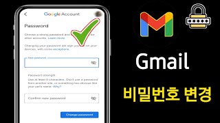 Gmail 비밀번호 변경 방법 | Gmail 비밀번호 변경 | Google 비밀번호 변경