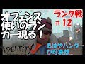 【第五人格】上位ランカーのオフェンスの使い方が化け物だった【Identity V】【アイデンティティファイブ】