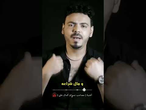 من لما دخلت السجن محد سئل عليا يا علي سمر المدني اكسبلور 