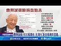 清大捐款爭議