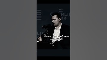 ﴿ ولو ترى إذ وقفوا على النار فقالوا ياليتنا نرد ولا نكذب بآيات ربنا ﴾ [ الأنعام: 27]#القرآن_الكريم
