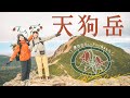 【天狗岳】登山女子人気No.1の山小屋 “黒百合ヒュッテ”に泊まる - ゆったり満喫大人登山 | November 16-17