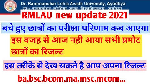 RMLAU PRAMOTE RESULT 2021||RMLAU pramote students result declared soon 2021||ba,bsc,bcom,ma,msc,..