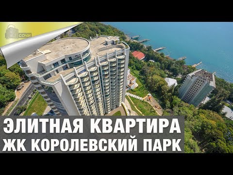 Video: Elite-Apartments In Sotschi Vom Entwickler In Der Wohnanlage 