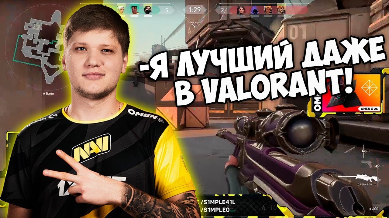 Cs go valorant