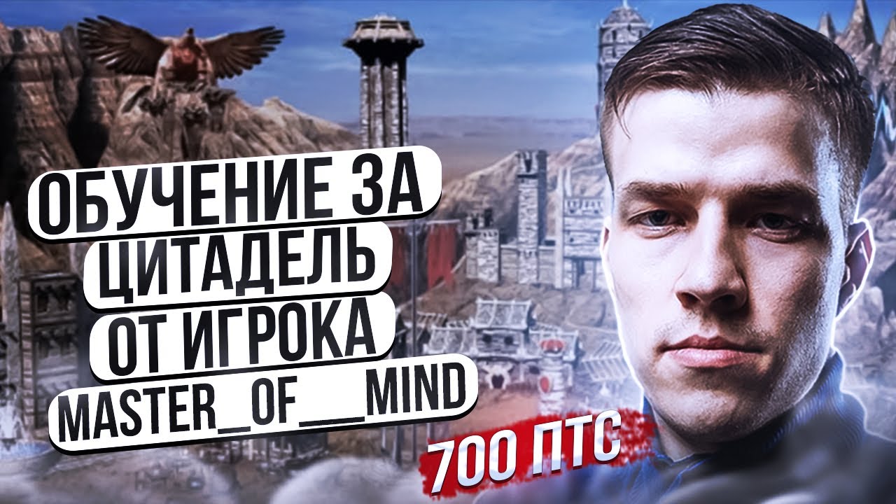 Герой сколько птс