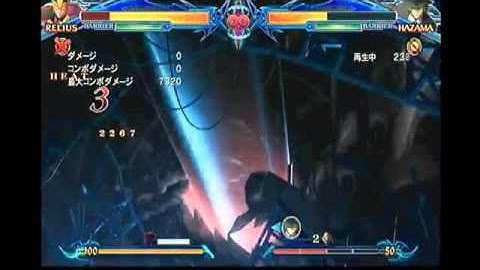 BBCP Hazama Crush Trigger Overdrive Combo
