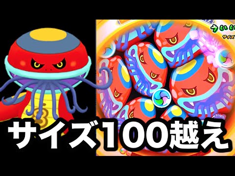 でかぷに界の無双 やまタン の超でかぷに作ってみた 妖怪ウォッチぷにぷに Yo Kai Watch Youtube