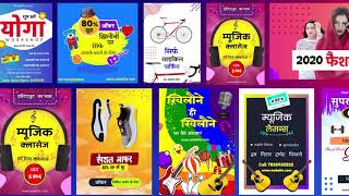 Hindi Poster Maker - Create amazing posters in Hindi - Android App screenshot 1