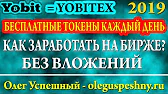 ОЛЕГ УСПЕШНЫЙ - КАК ЗАРАБОТАТЬ В ИНТЕРНЕТЕ?