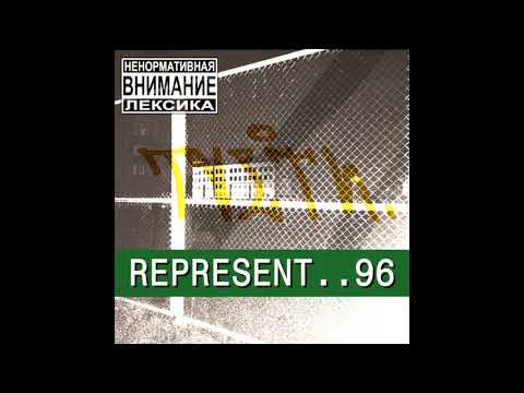 TVETH - REPRESENT'96 (prod. by TVETH)