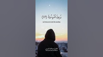 *🌴(قرآن يتلى آناء الليل وأطراف النهار) تلاوة مسائية ارح سمعك وقلبك🌴عبدالله الموسى