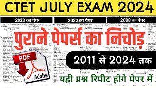 CTET 7 जुलाई 2024 वाले प्रश्न || Ctet Previous Year Question Paper || Ctet Online Classes 2024 ||