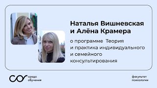 Отзыв выпускниц Натальи Вишневской и Алены Крамер
