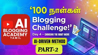 Day 4🔥 Blogging Tamil 🔥Create FREE BLOG & Earn Money Online | What is Blog ? Blogging ? Blogger ?