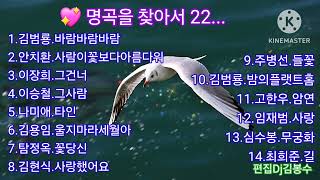 💖 명곡을 찾아서 22...                🌸💖김명희님 희망음악