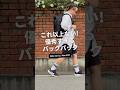 理想のEDCバックパック見つけた｜Able Carry MAX EDC #PR #バックパック #Shorts