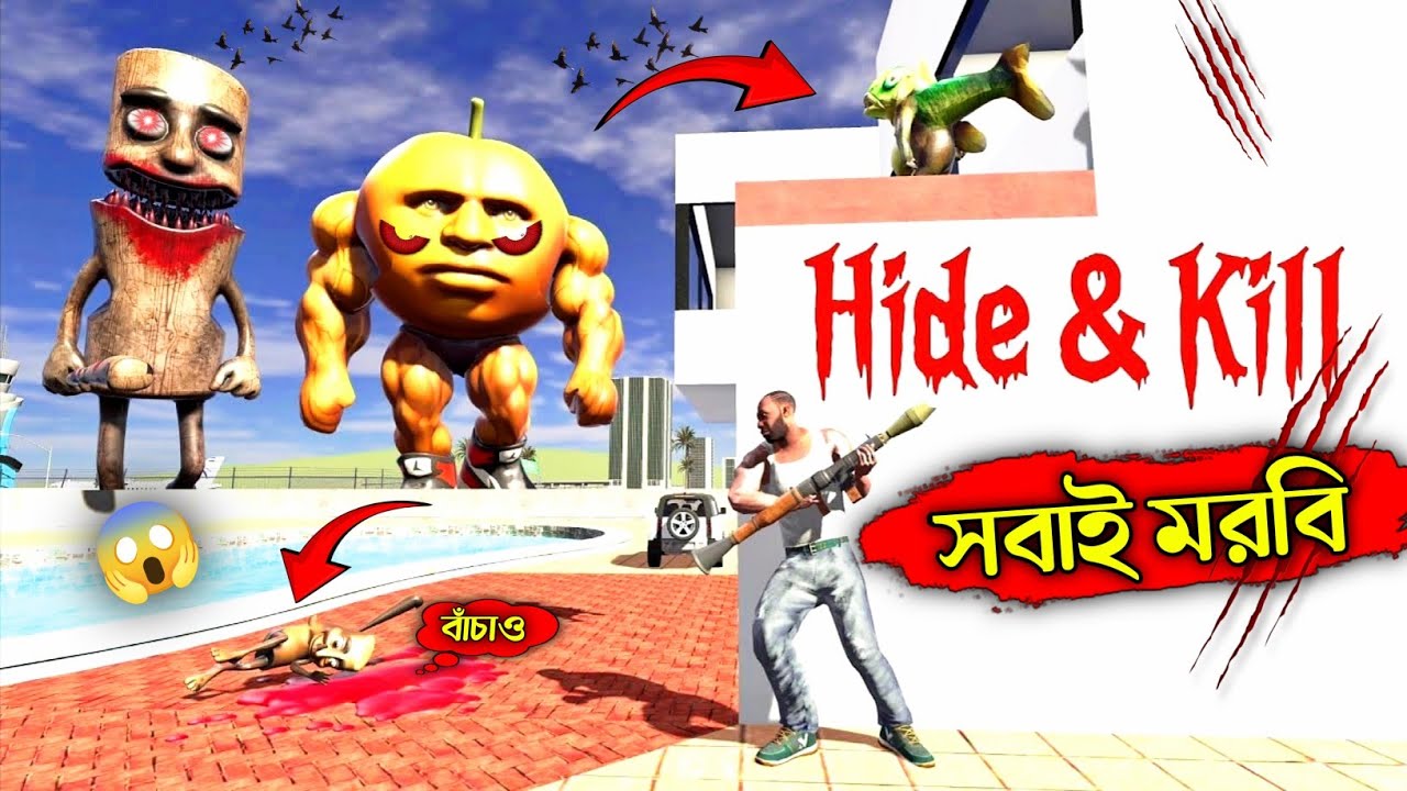 Franklin Play Hide and Kill 😱 | সবাই মরবি 😬 | In Indian Bike Driving 3D 😮