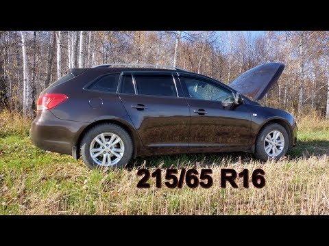 Chevrolet Cruze, я выбираю 215/65 R-16