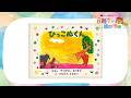 「ひっこぬくん」【天才!親子で絵本作家】#7(チバテレ公式)