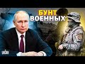 Началось! Запахло жареным: разъяренные вагнеровцы наехали на Путина. Новое видео рвет сеть