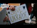 У Вашингтоні мешканці вийшли на мітинг підтримки України